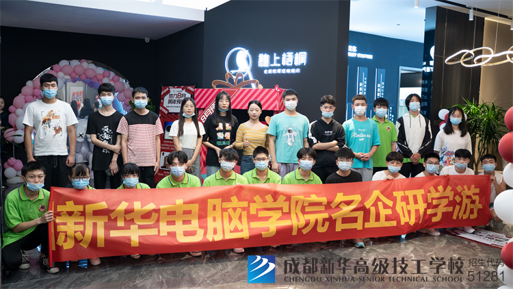 成都鹊上梧桐有限公司企业研学游