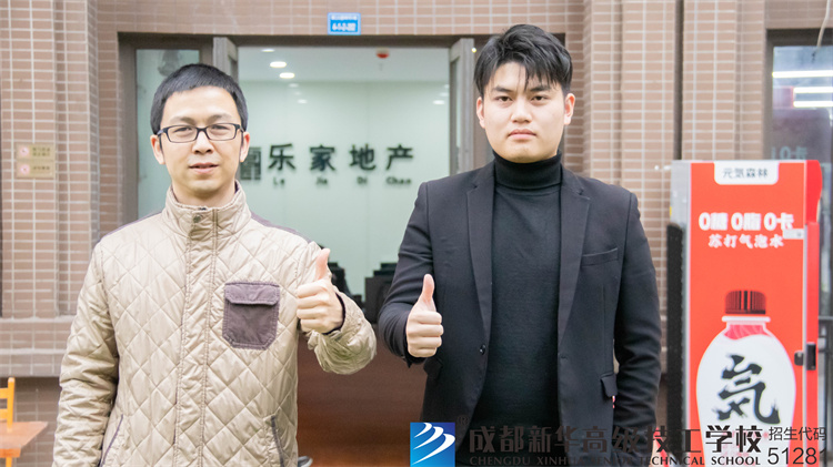 就业老师回访乐家地产就职的同学