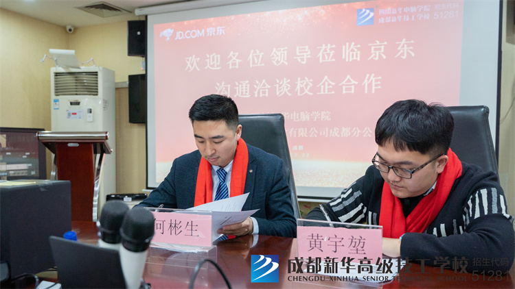与京东签订校企合作协议
