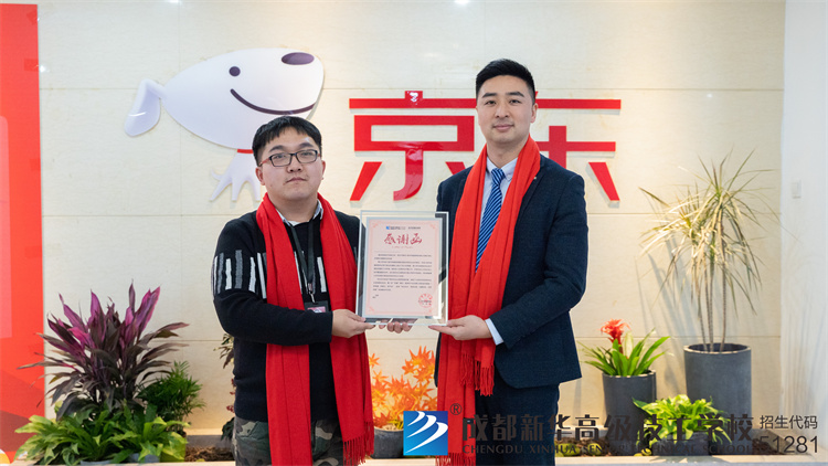 与京东签订校企合作协议