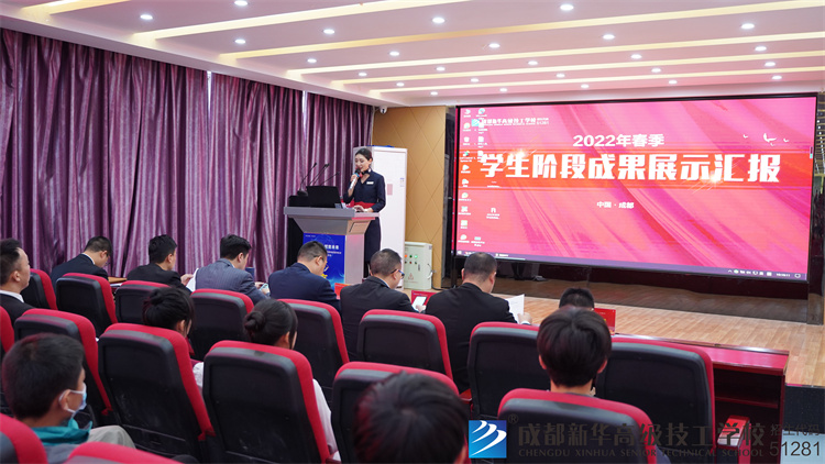 成都新华阶段成果毕业汇报
