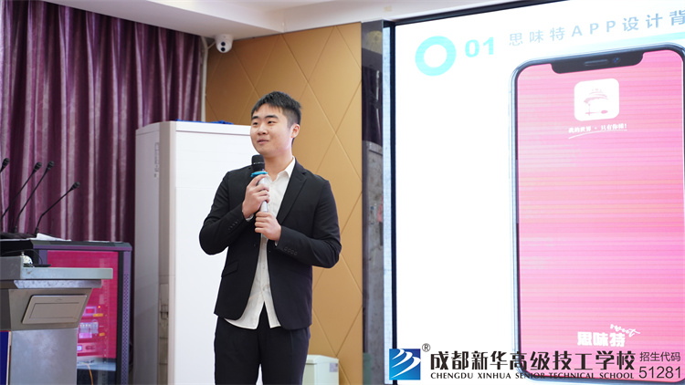 成都新华阶段成果毕业汇报
