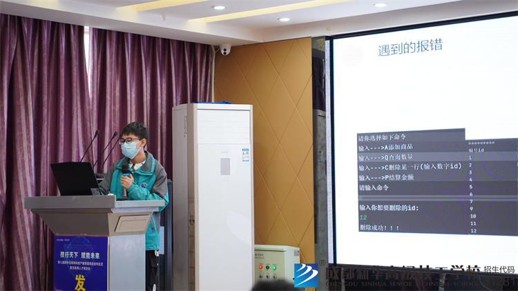 成都新华阶段成果毕业汇报