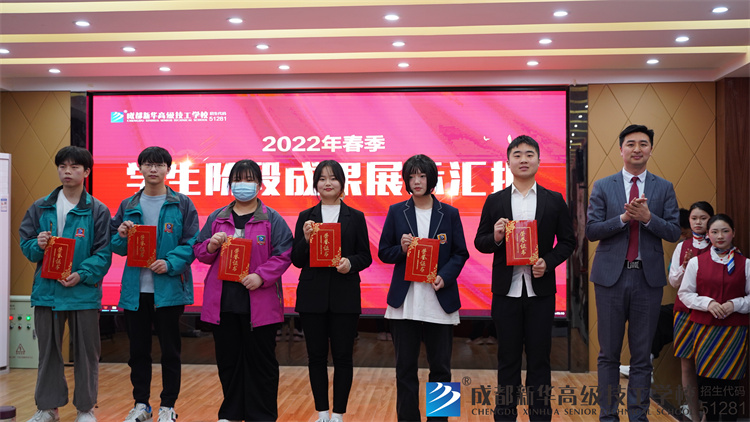 成都新华阶段成果毕业汇报