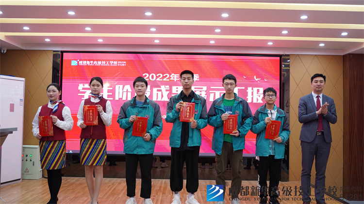 成都新华阶段成果毕业汇报