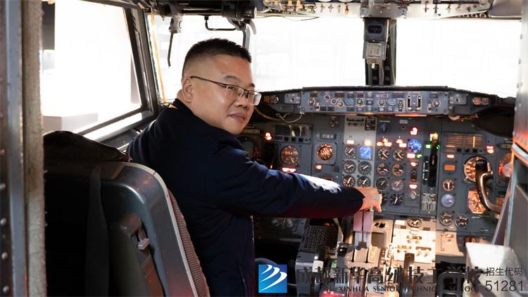 成都新华回访立巢航空就职学生