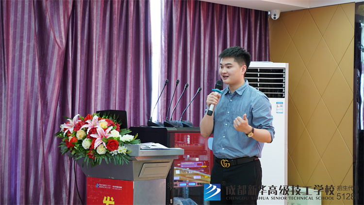 成都新华高级技工学校校企合作项目