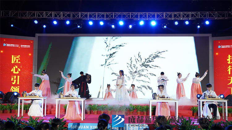 成都新华庆国庆迎新生晚会