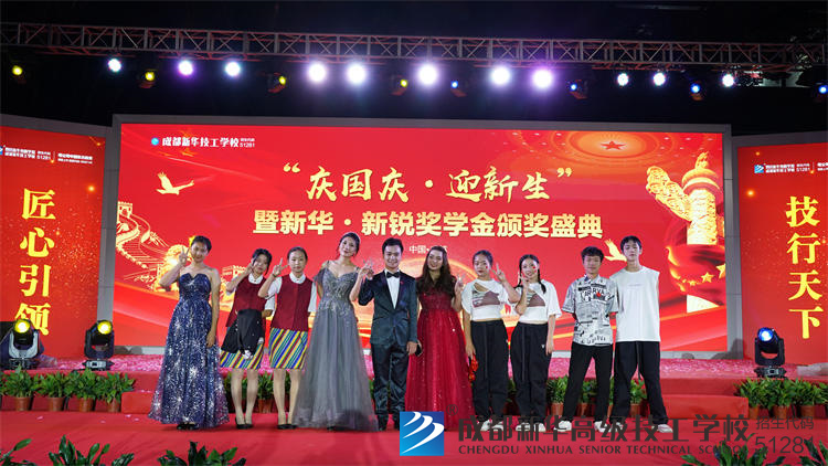 成都新华庆国庆迎新生晚会