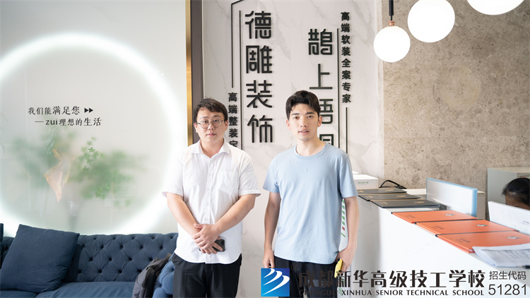 成都新华就业回访