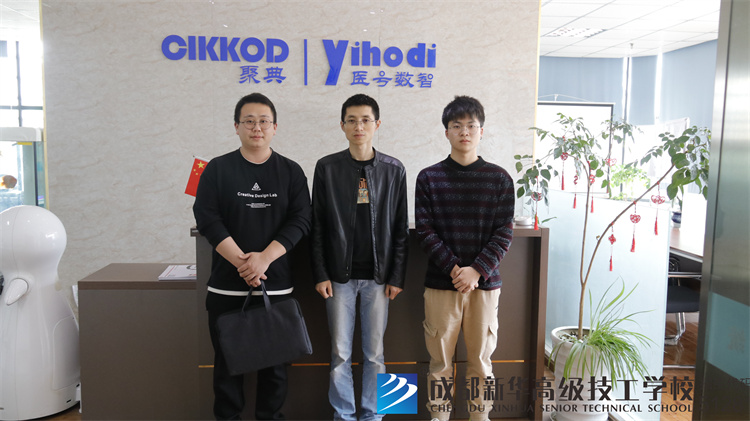 成都新华就业回访