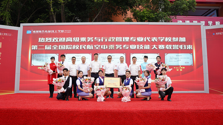 图为本次技能大赛颁奖仪式