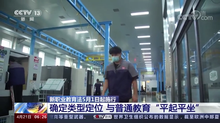 图为央视报道