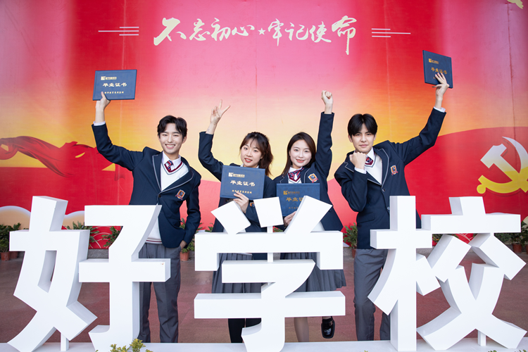 图为新华校园