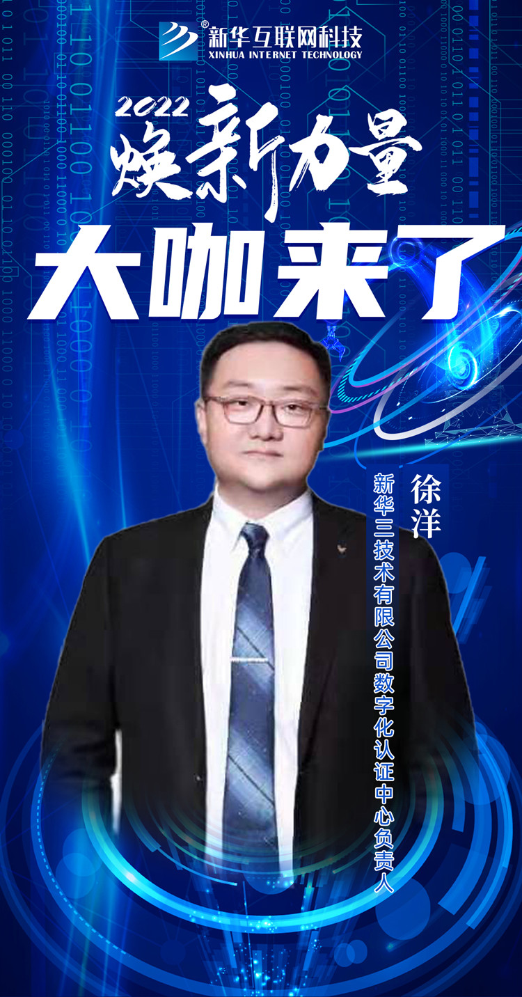 2022焕新力量 数智人才培优工程 暨新专业发布会