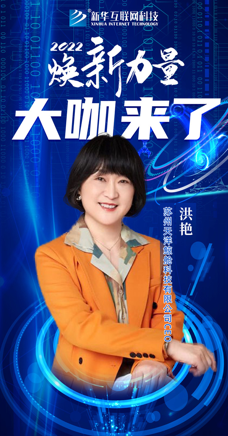 2022焕新力量 数智人才培优工程 暨新专业发布会