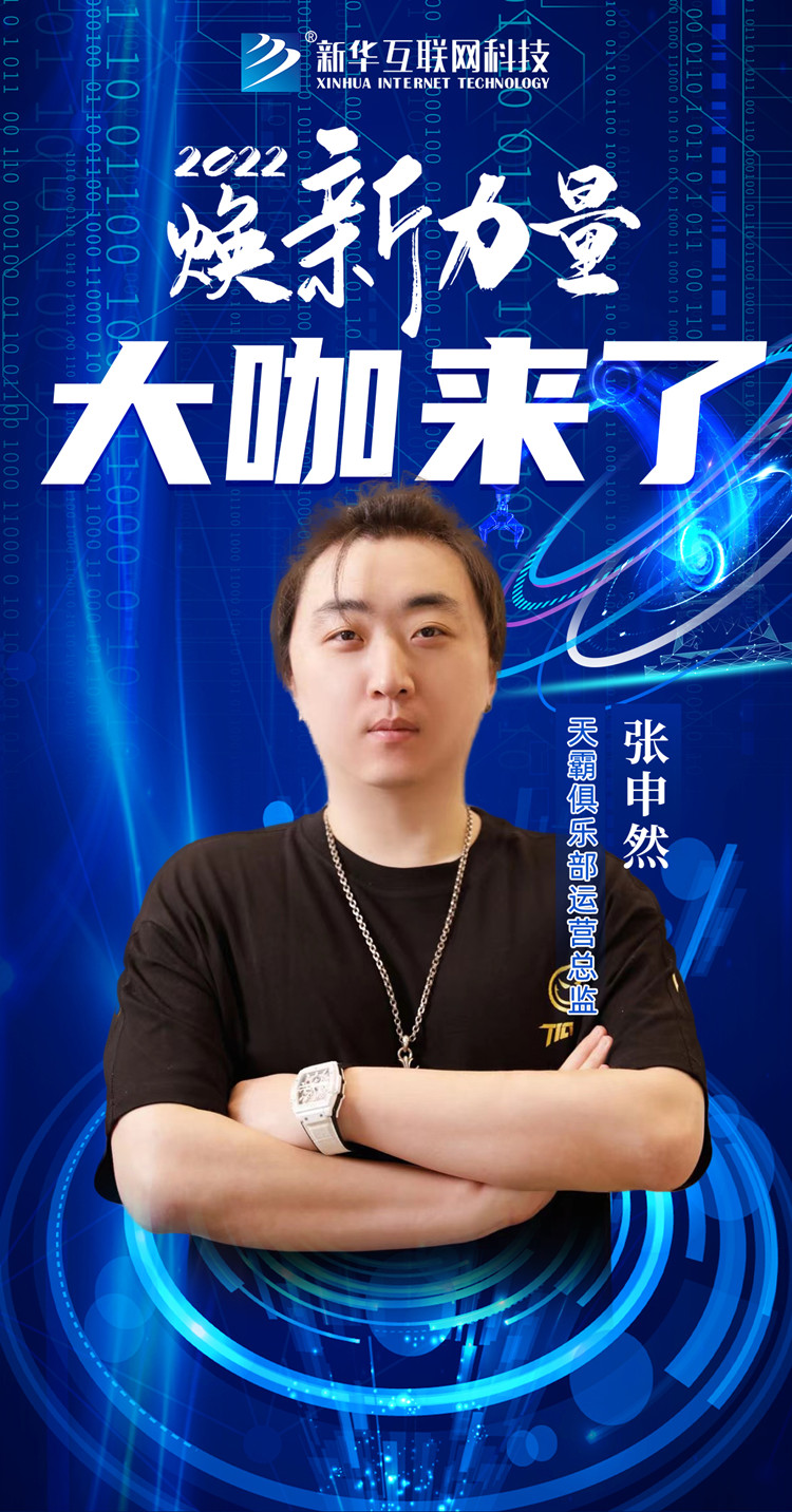2022焕新力量 数智人才培优工程 暨新专业发布会