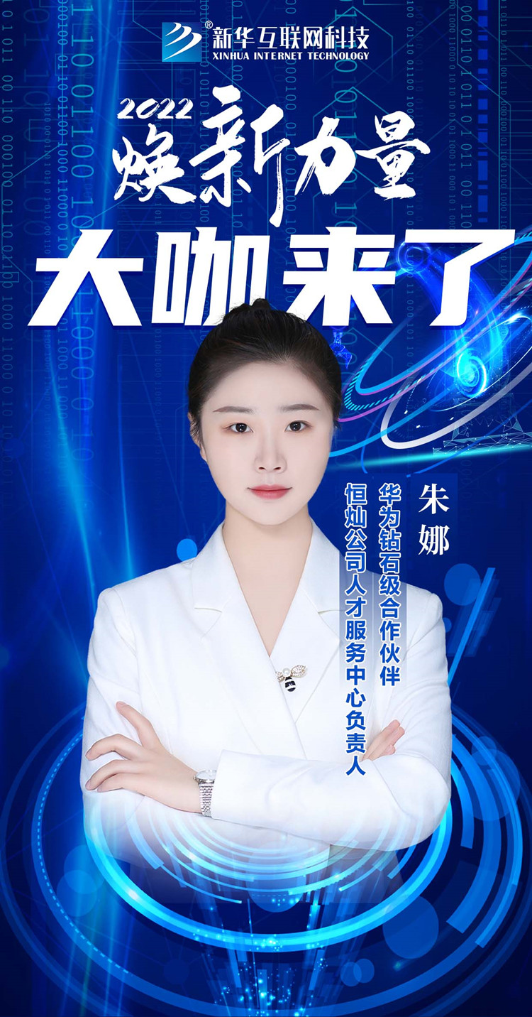 2022焕新力量 数智人才培优工程 暨新专业发布会