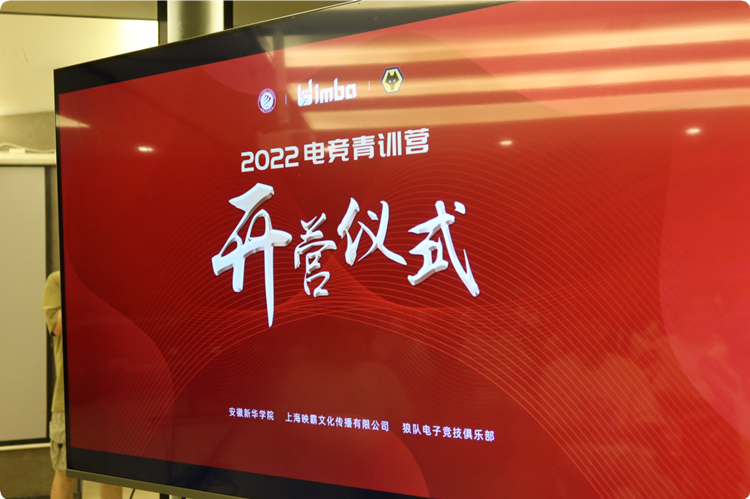 “玩转热爱，竞无止境”青训营正式开营！
