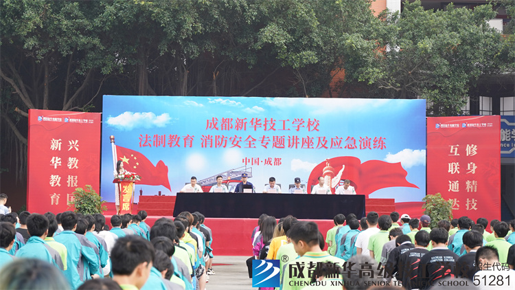 消防安全专题讲座及应急演练