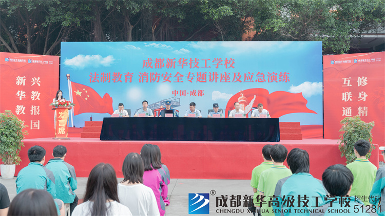 消防安全专题讲座及应急演练