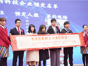 <b>【2022.2】技行天下赋能未来人才预定会</b>