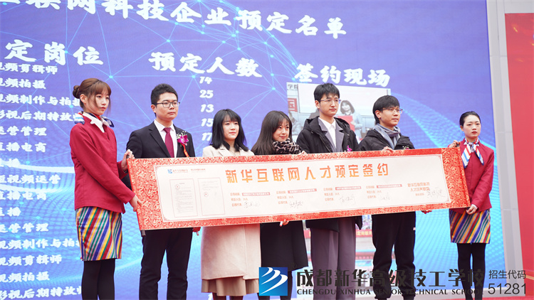 互联网人才预定会