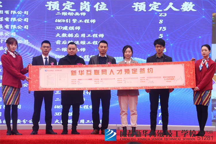 互联网人才预定会