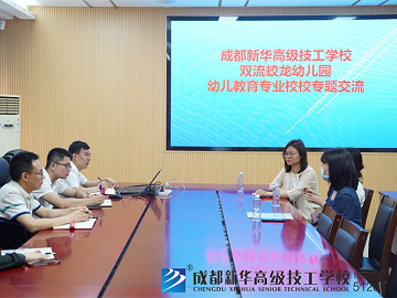 <b>【2022.5】幼儿教育专题交流会议</b>