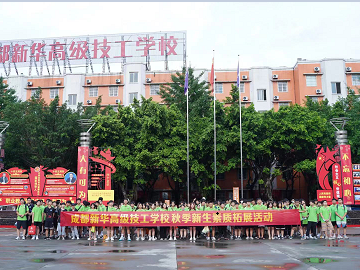 <b>【2022.7】2022年秋季新生素质拓展活动</b>
