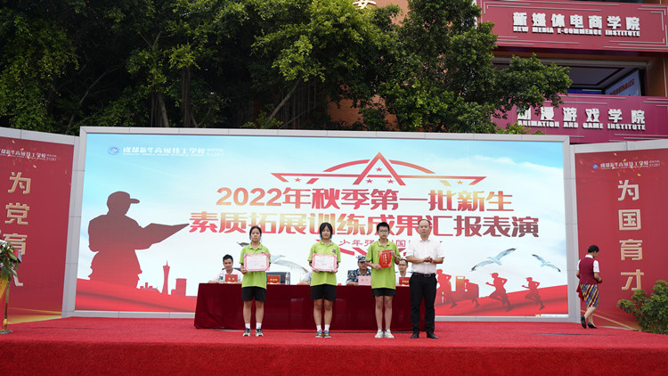 2022级秋季素质拓展汇报表演