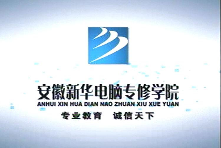 暴露年龄!这些新华老广告词里,有你的童年回忆!