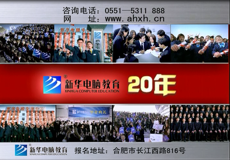 暴露年龄!这些新华老广告词里,有你的童年回忆!