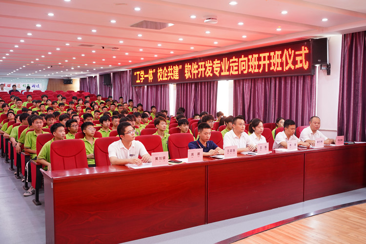 新华&四川中志校企定向班开班典礼