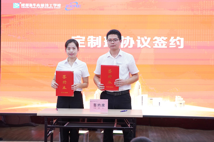 新华&四川中志校企定向班开班典礼