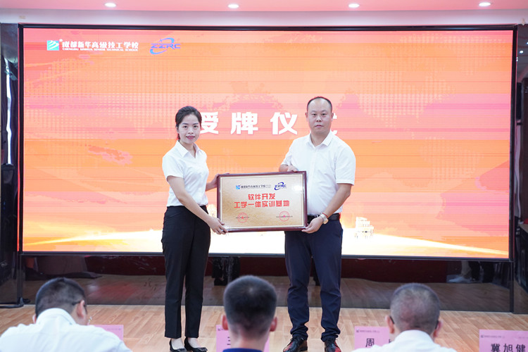 新华&四川中志校企定向班开班典礼