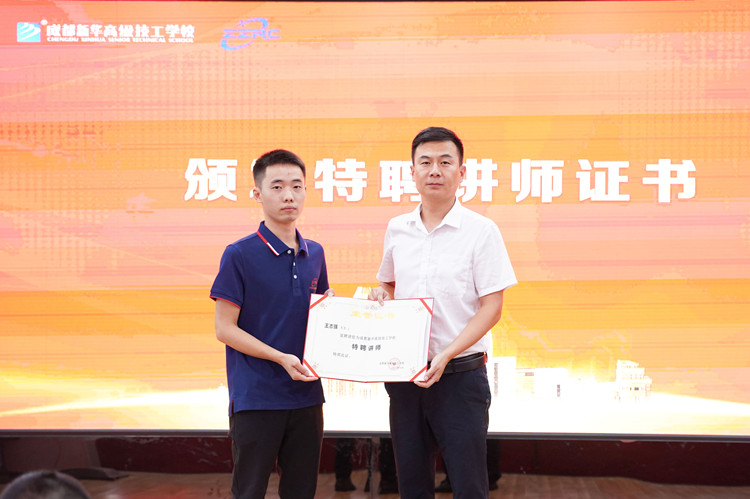 新华&四川中志校企定向班开班典礼