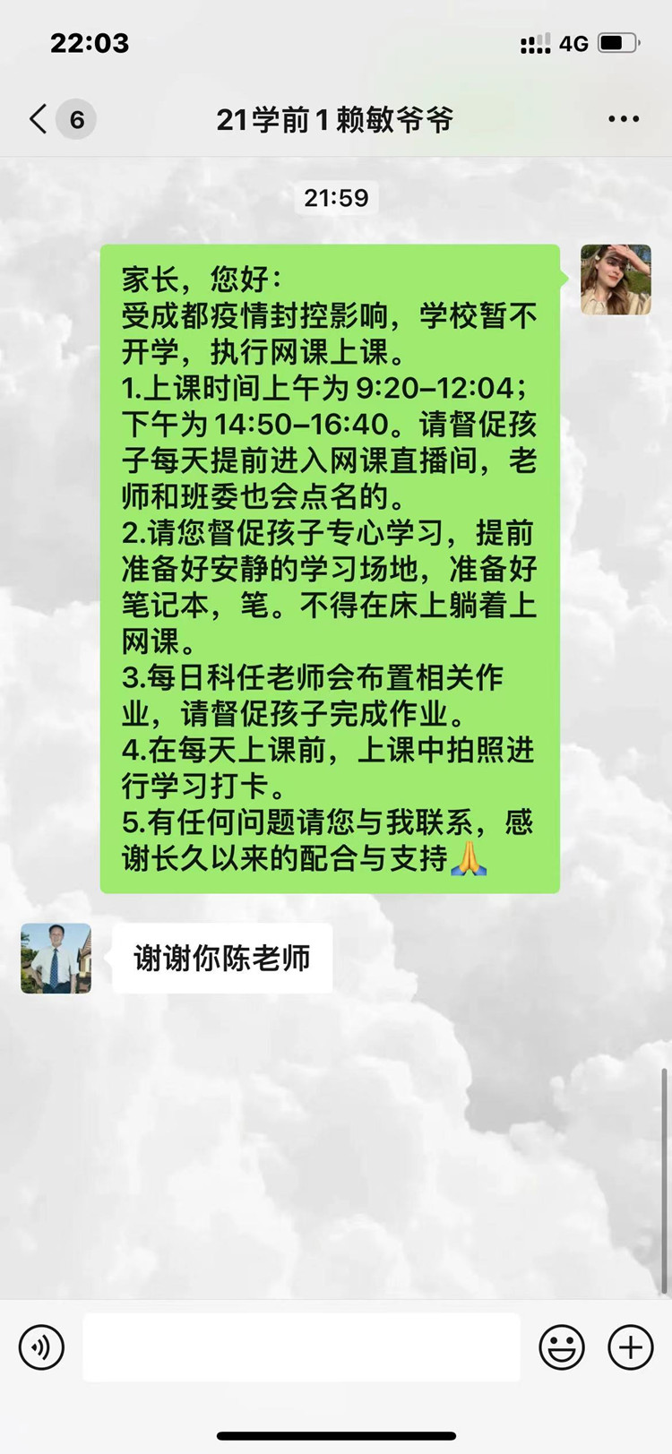 图为新华陈诗璐老师疫情工作