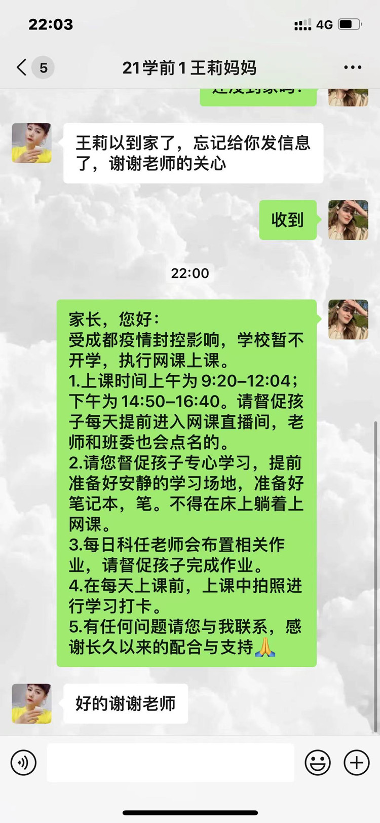 图为新华陈诗璐老师疫情工作
