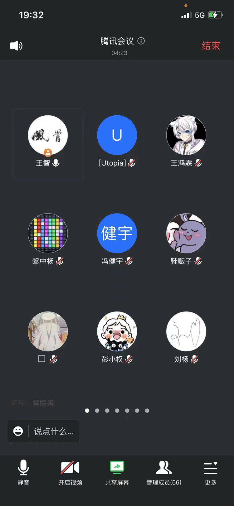 图为新华陈诗璐老师疫情工作