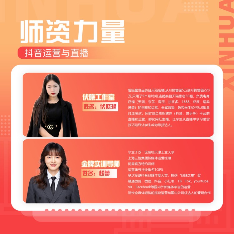 乡村“顶流”带你用好直播运营“金钥匙”