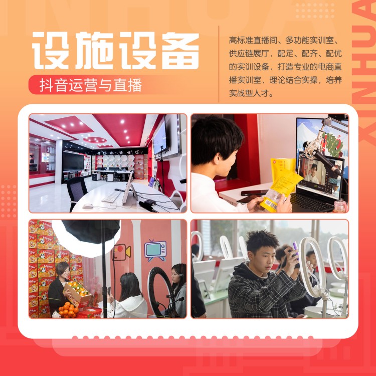 乡村“顶流”带你用好直播运营“金钥匙”