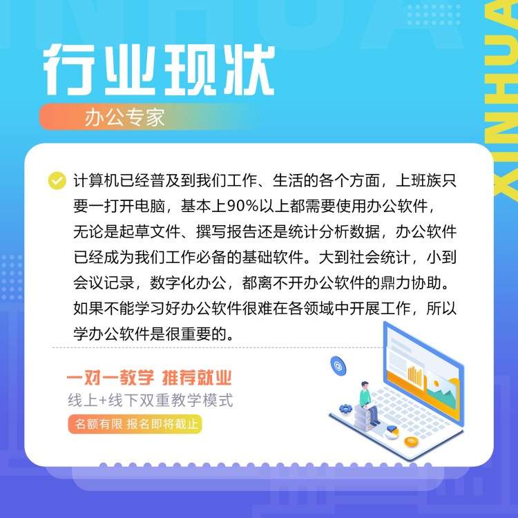 在新华，高效的办公操作是如何练成的？