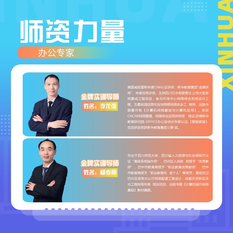 在新华，高效的办公操作是如何练成的？