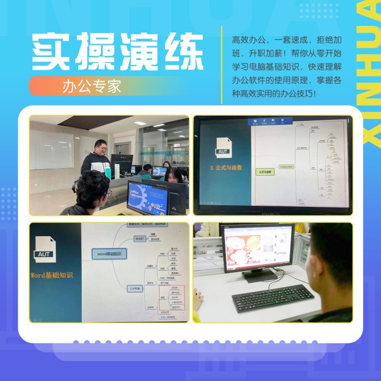 在新华，高效的办公操作是如何练成的？