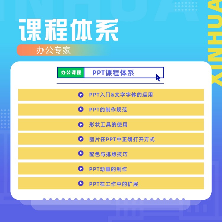 在新华，高效的办公操作是如何练成的？