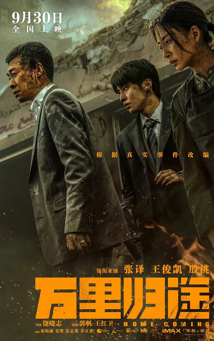 新华带你看！2022国庆档电影超燃来袭！