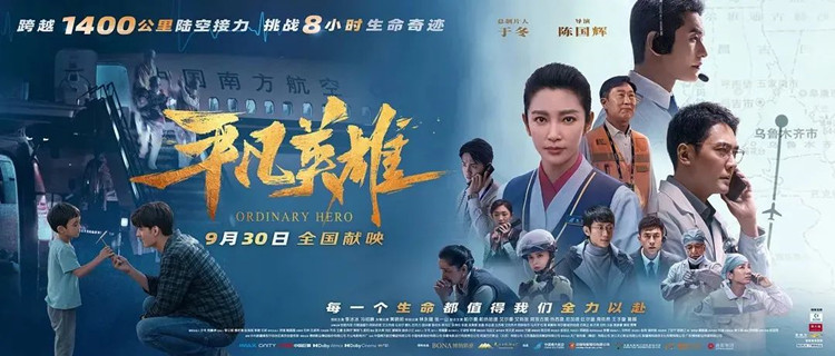 新华带你看！2022国庆档电影超燃来袭！