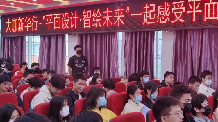 平面设计就业好不好？听四川零贰捌集团大咖怎么说！