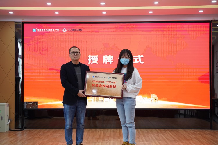 校企共建铸未来！22级秋季VR动漫游戏开班典礼圆满礼成